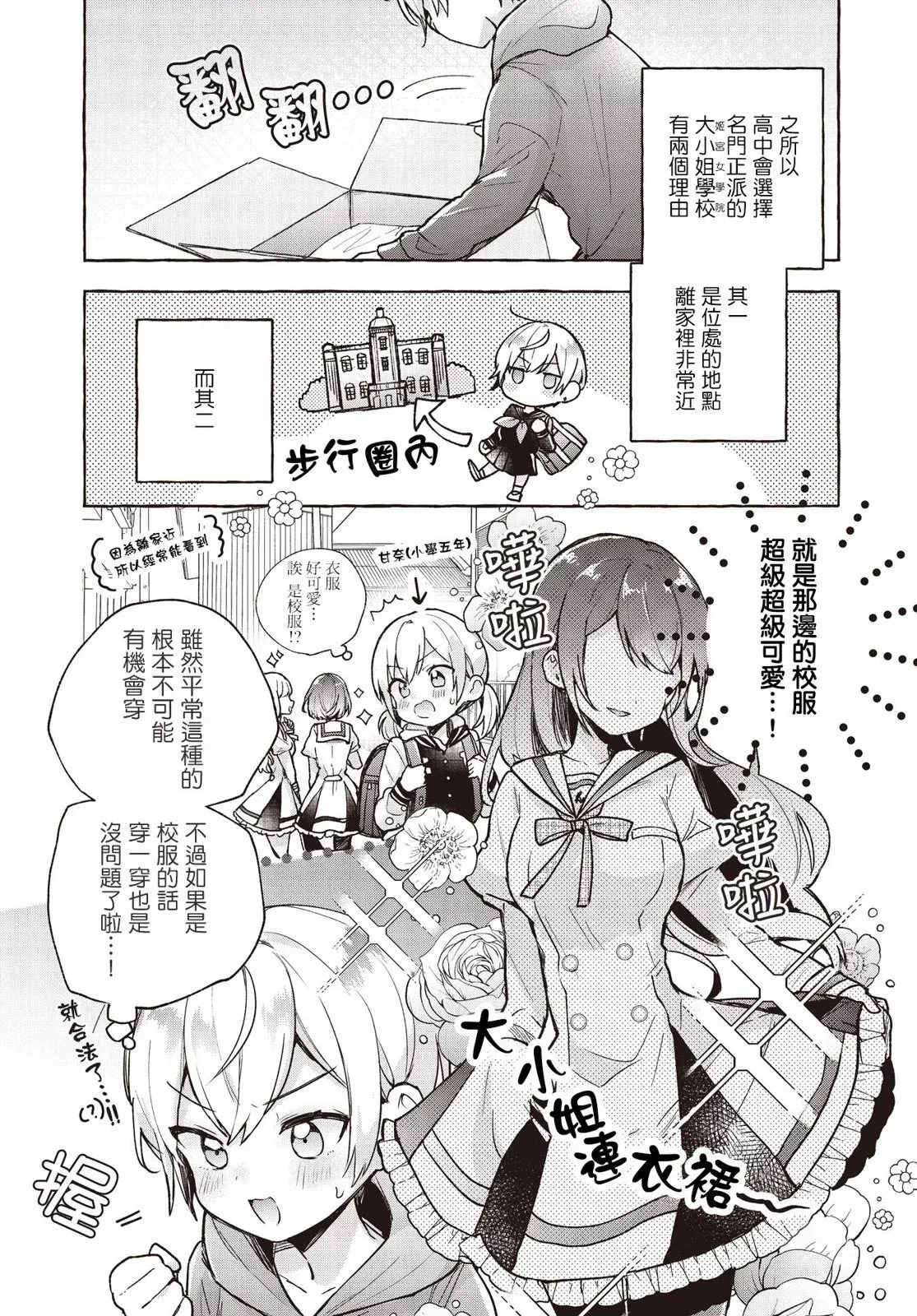 第08话 第29页