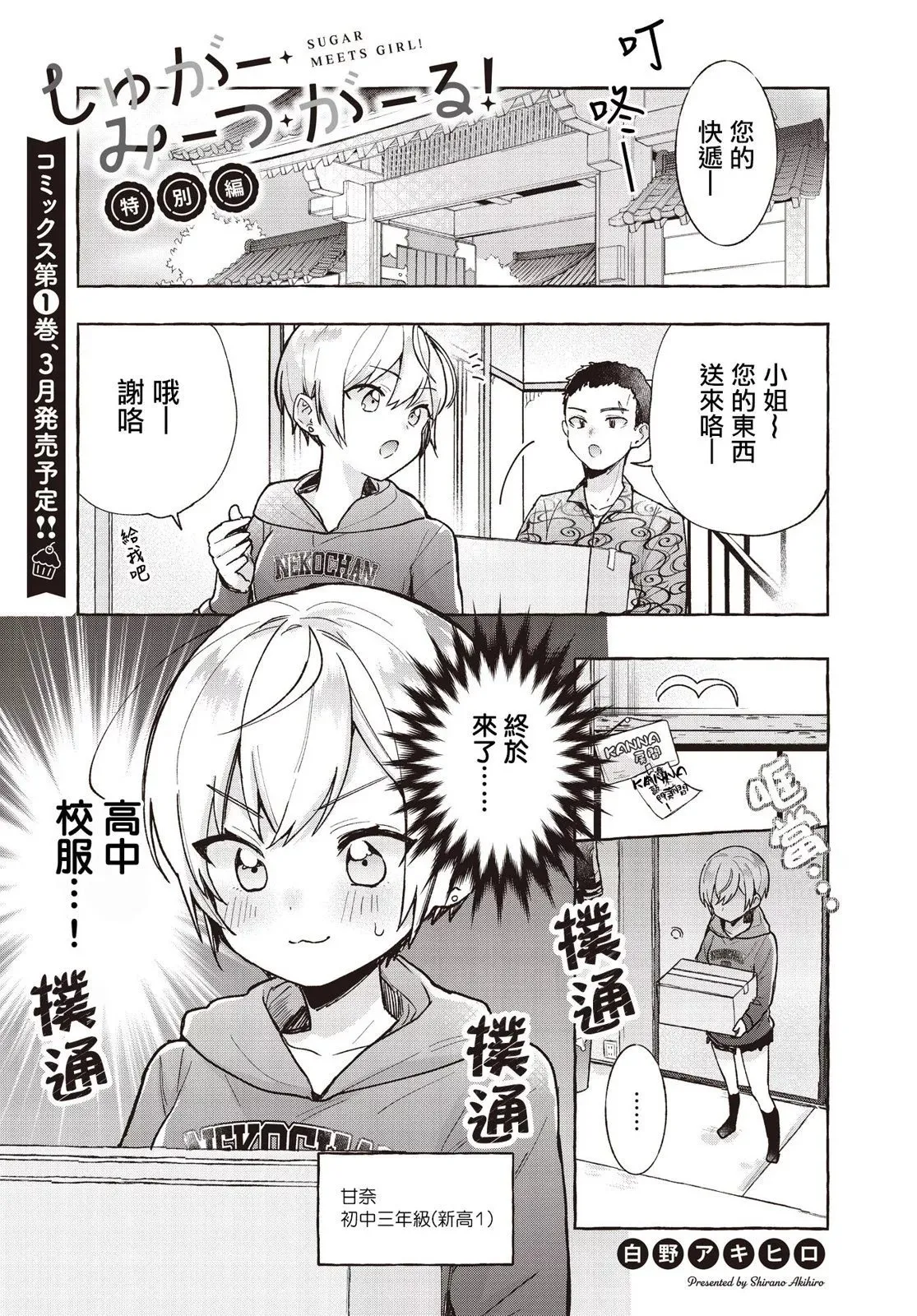 第8.5话 第1页