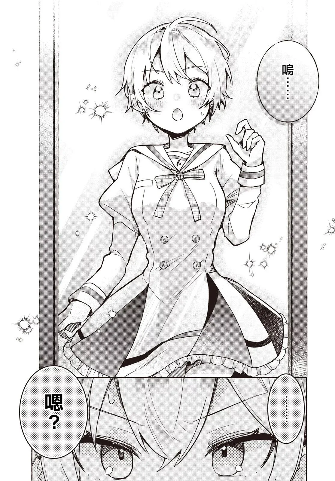 第8.5话 第4页
