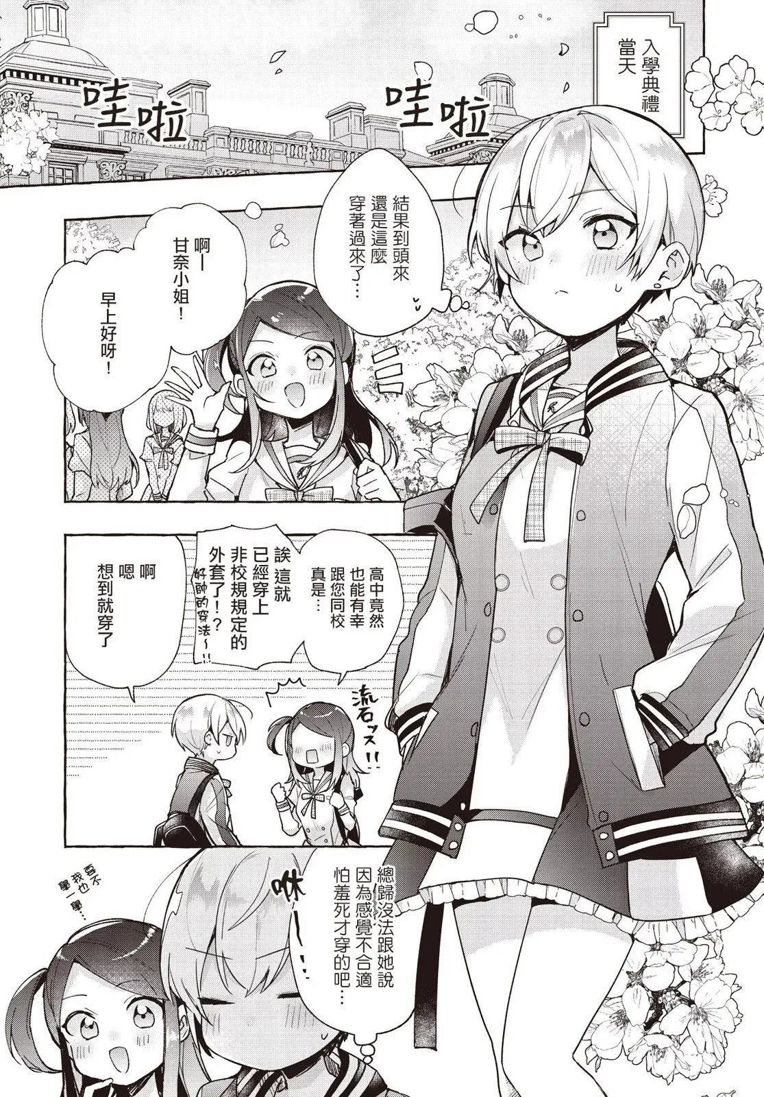 第8.5话 第7页