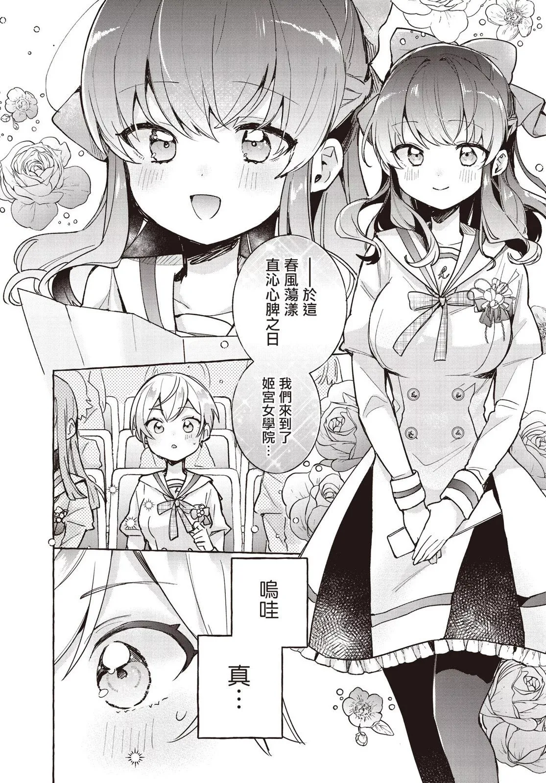 第8.5话 第10页