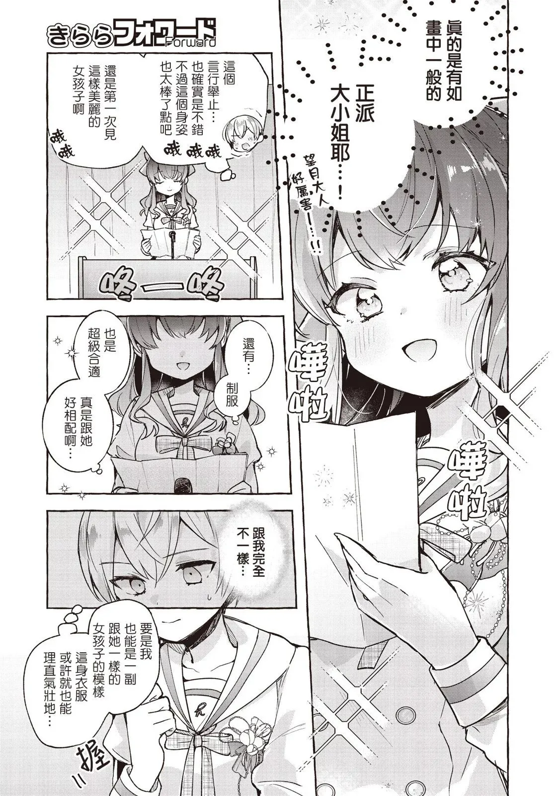 第8.5话 第11页