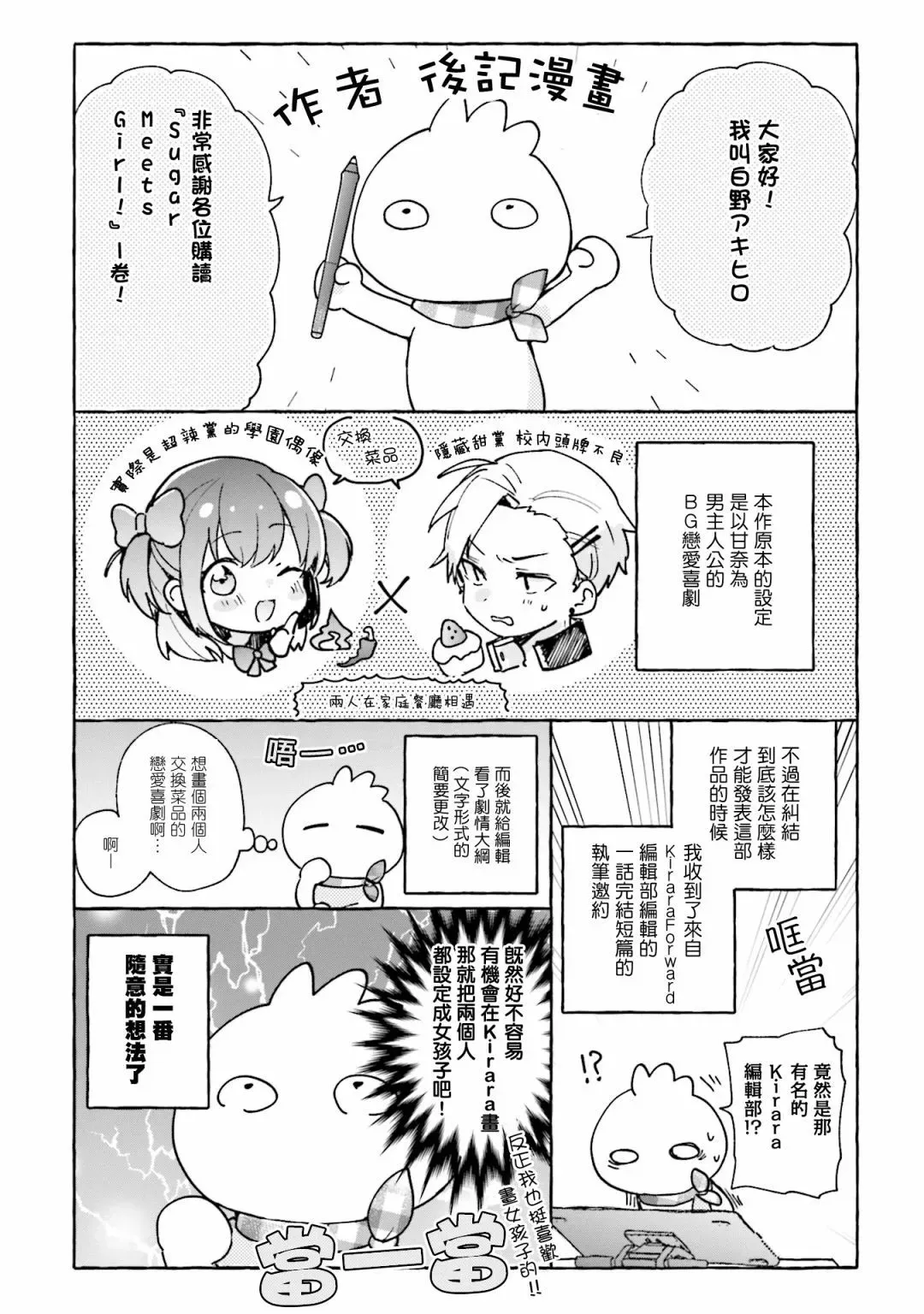 1卷彩页 第8页