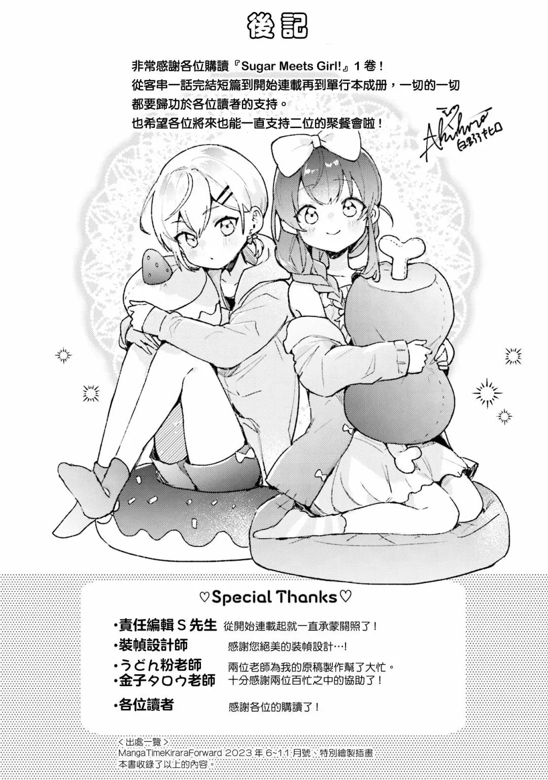 1卷彩页 第10页