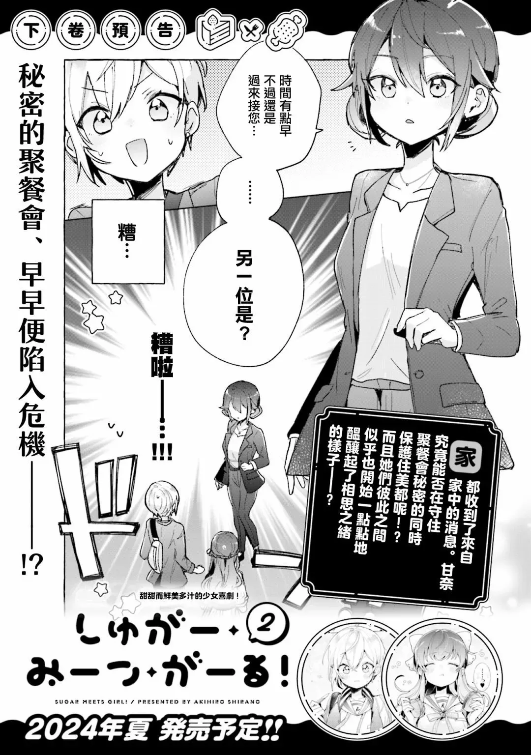 1卷彩页 第11页