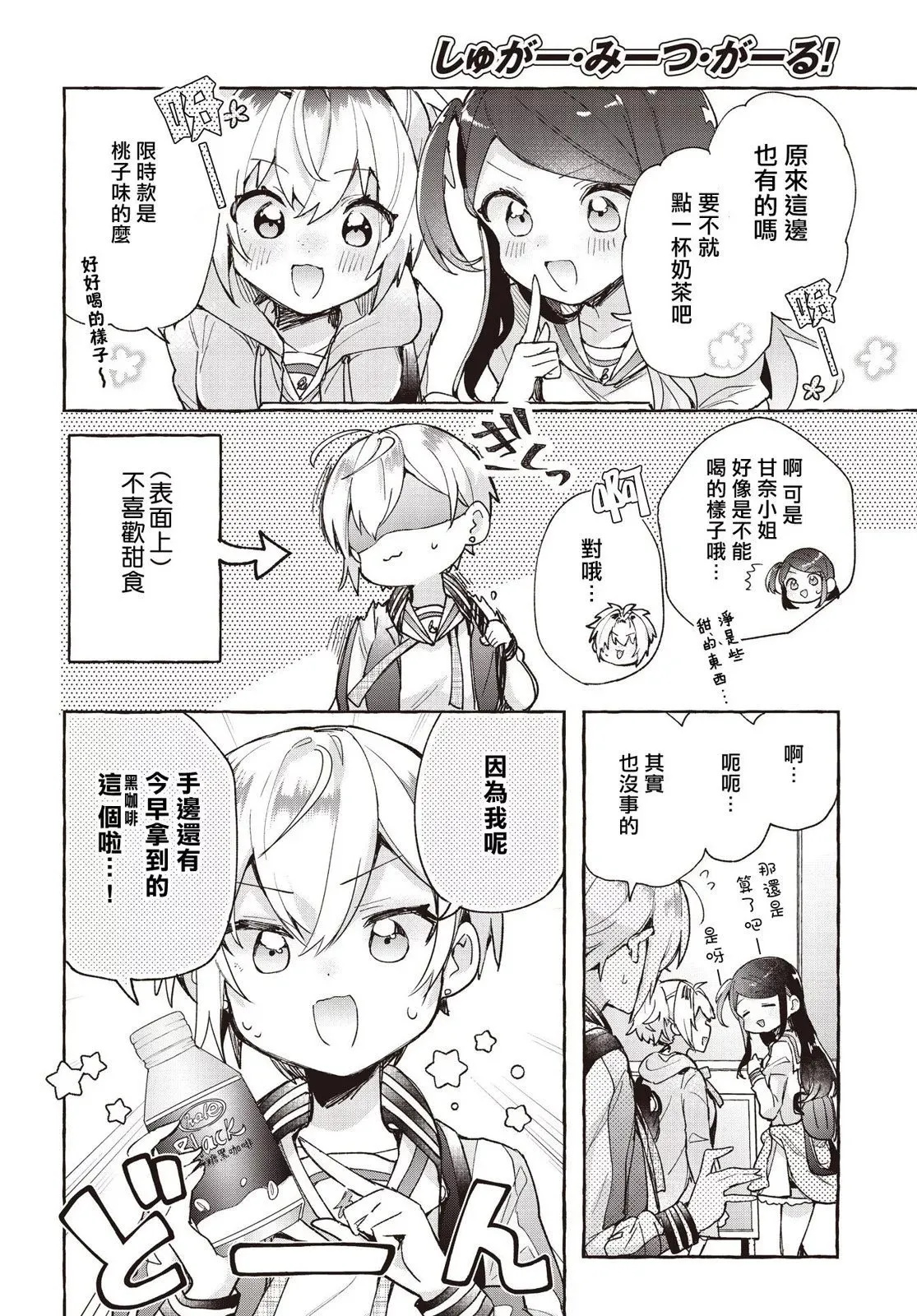 第09话 第2页