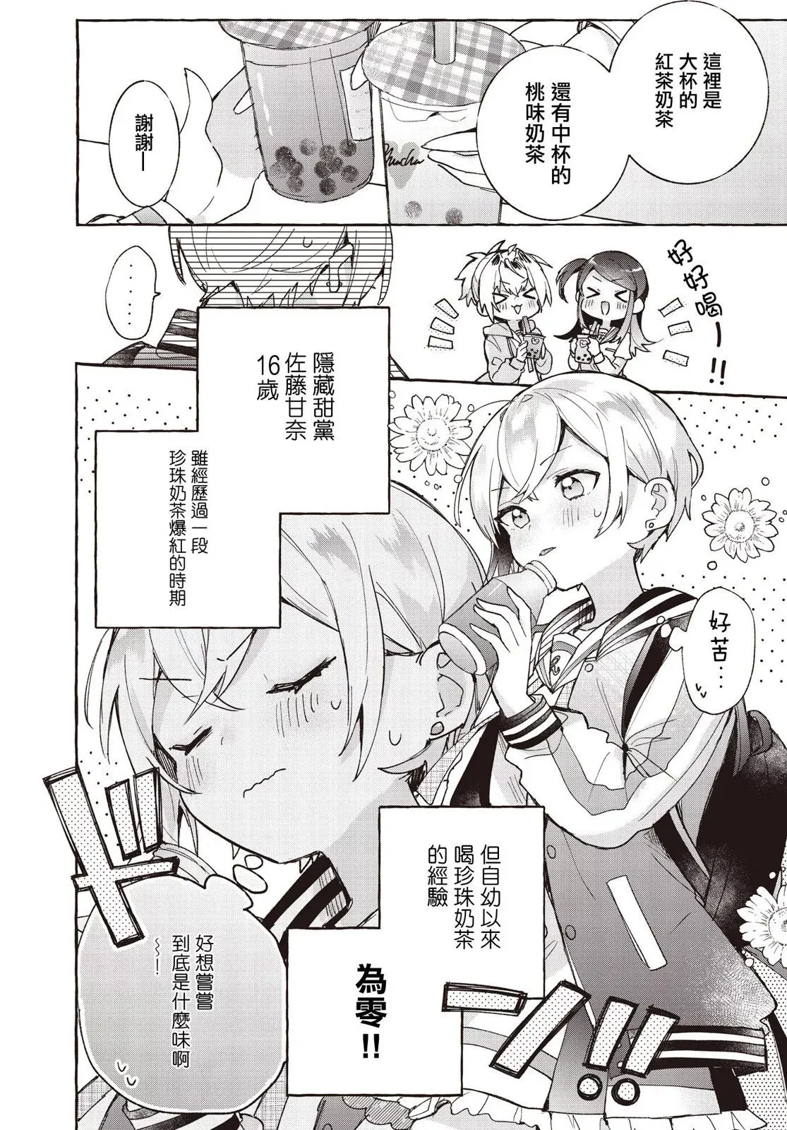 第09话 第4页