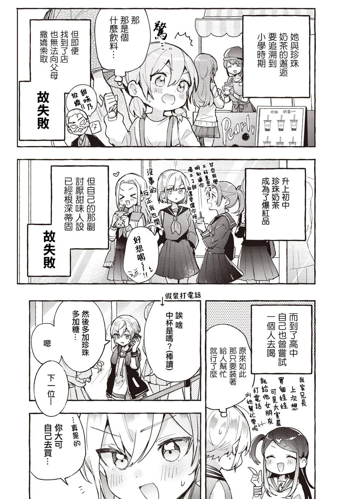 第09话 第5页