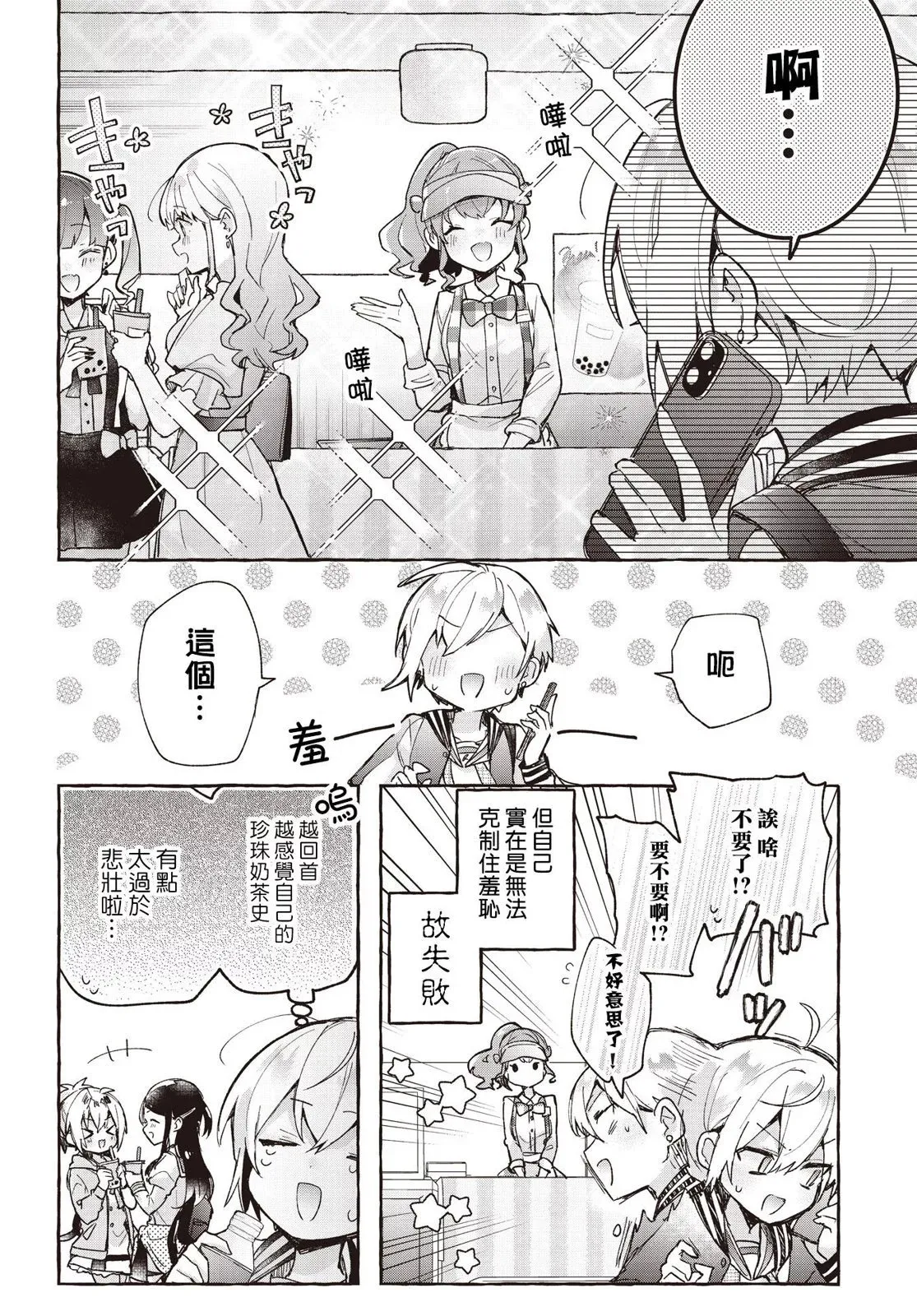第09话 第6页