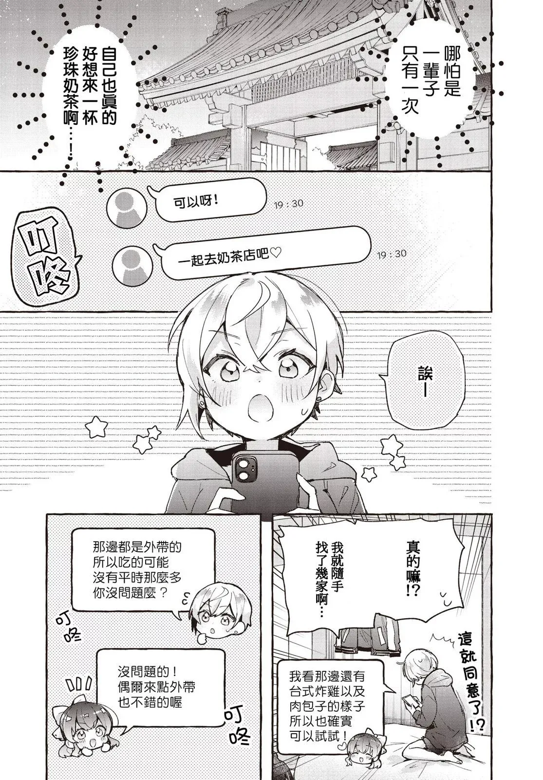 第09话 第7页