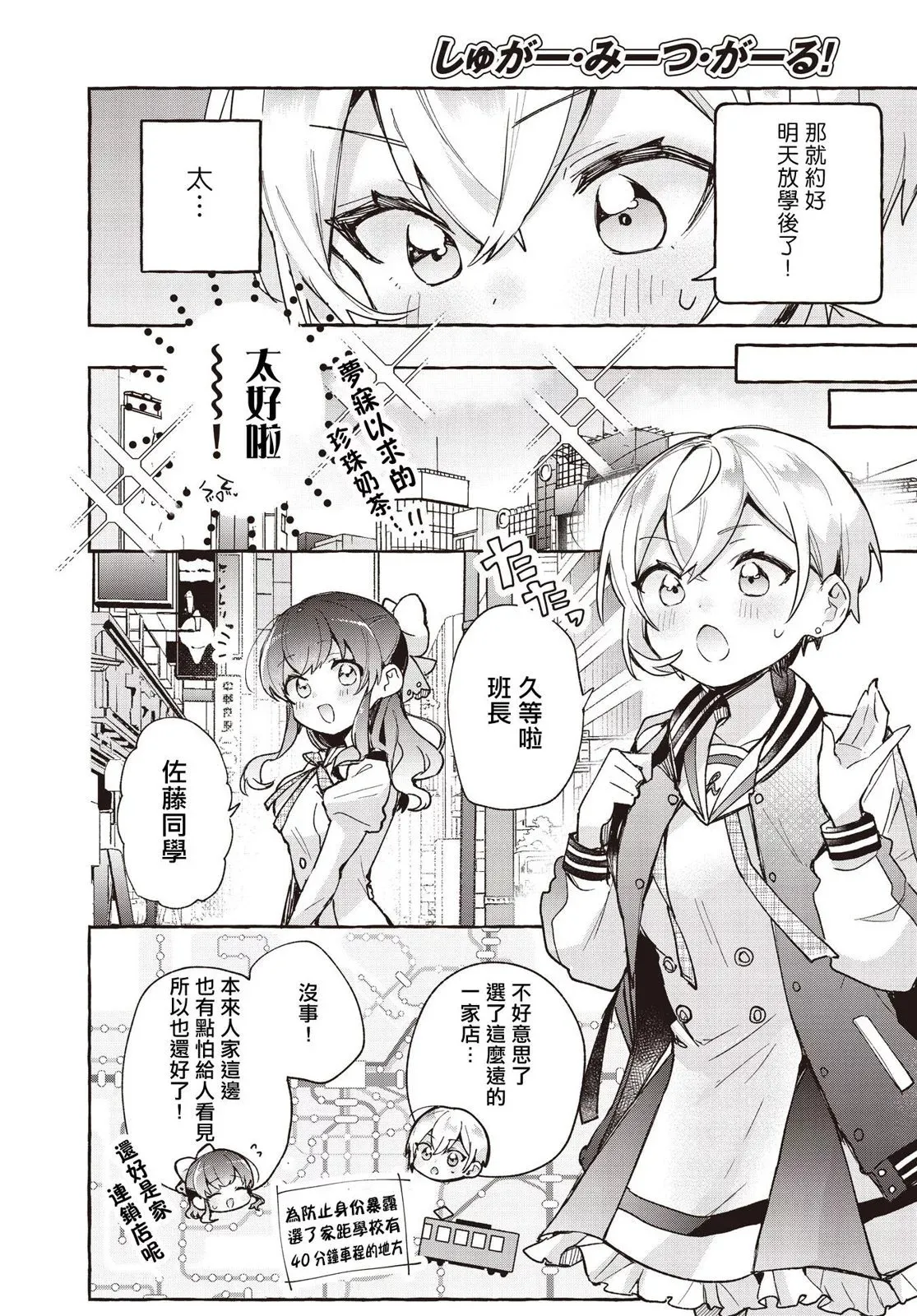 第09话 第8页
