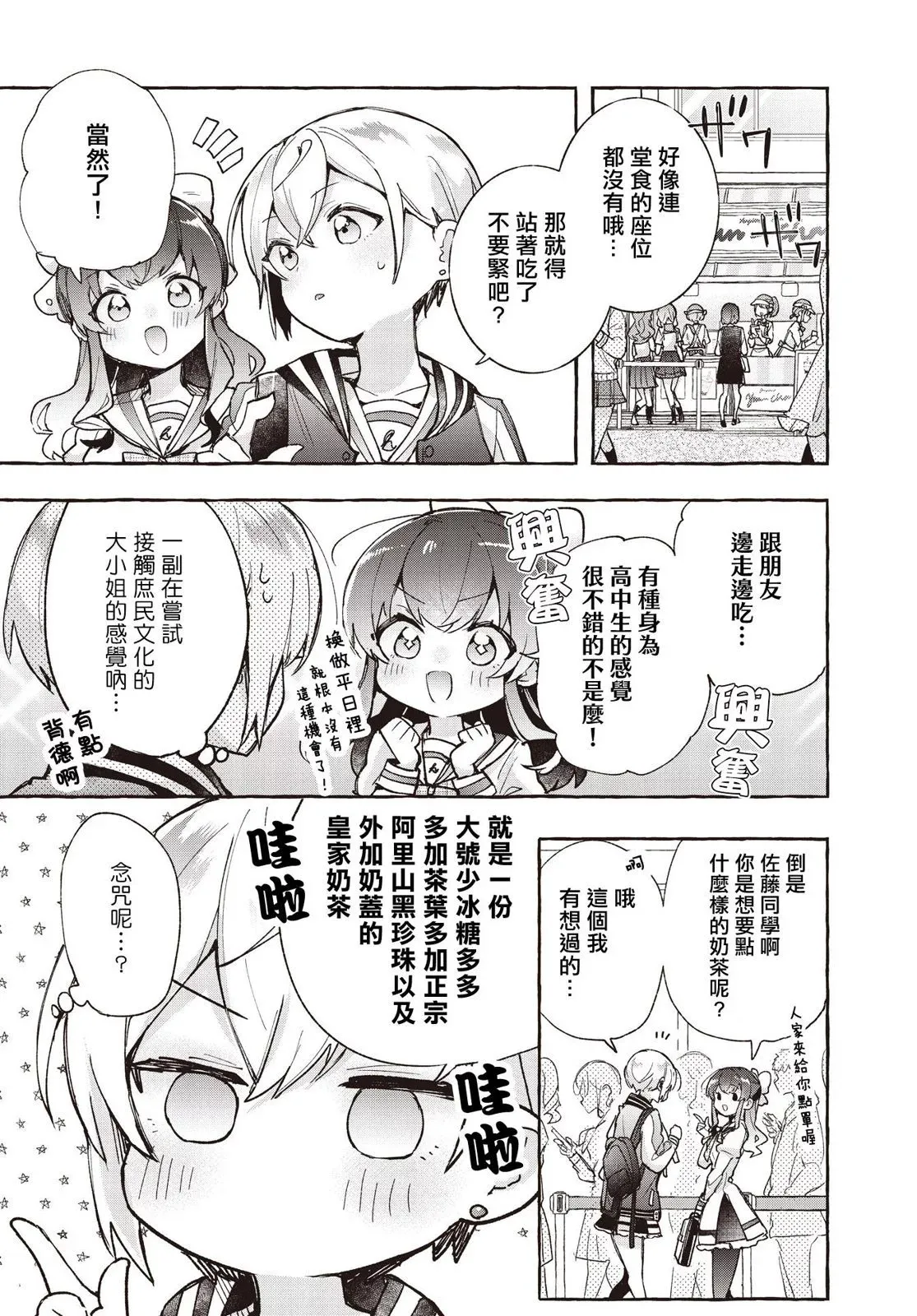第09话 第9页