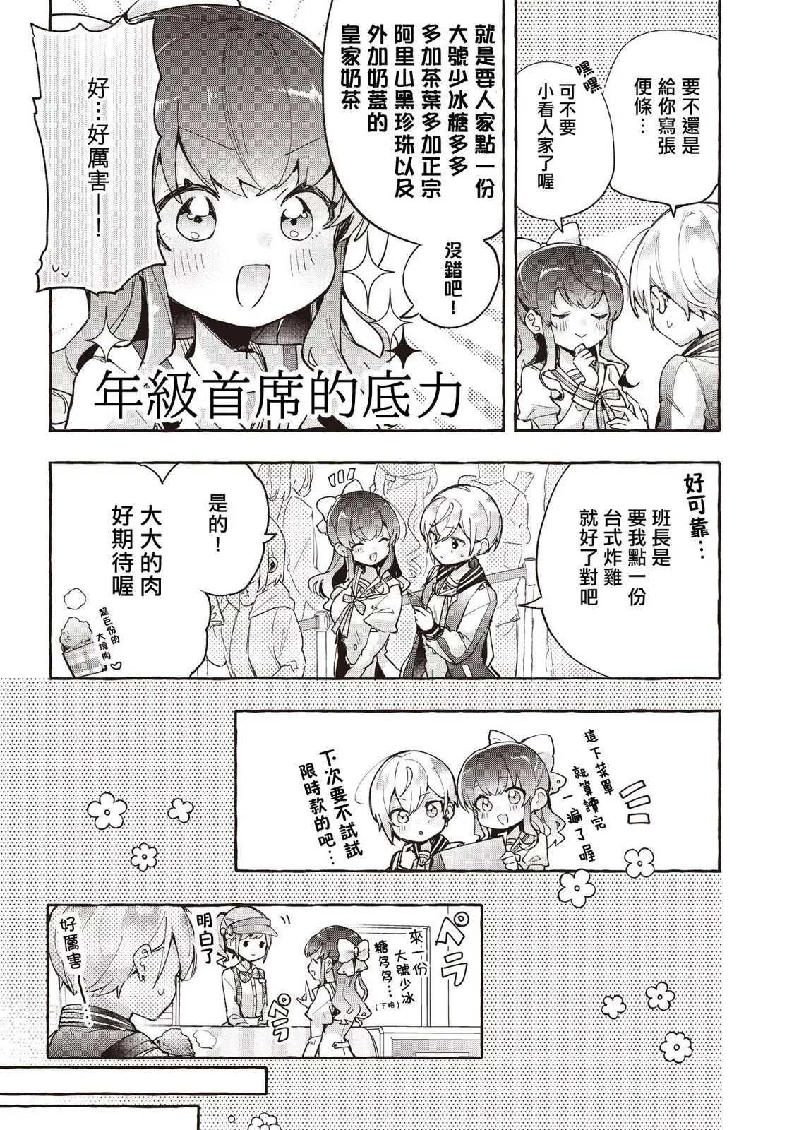 第09话 第10页