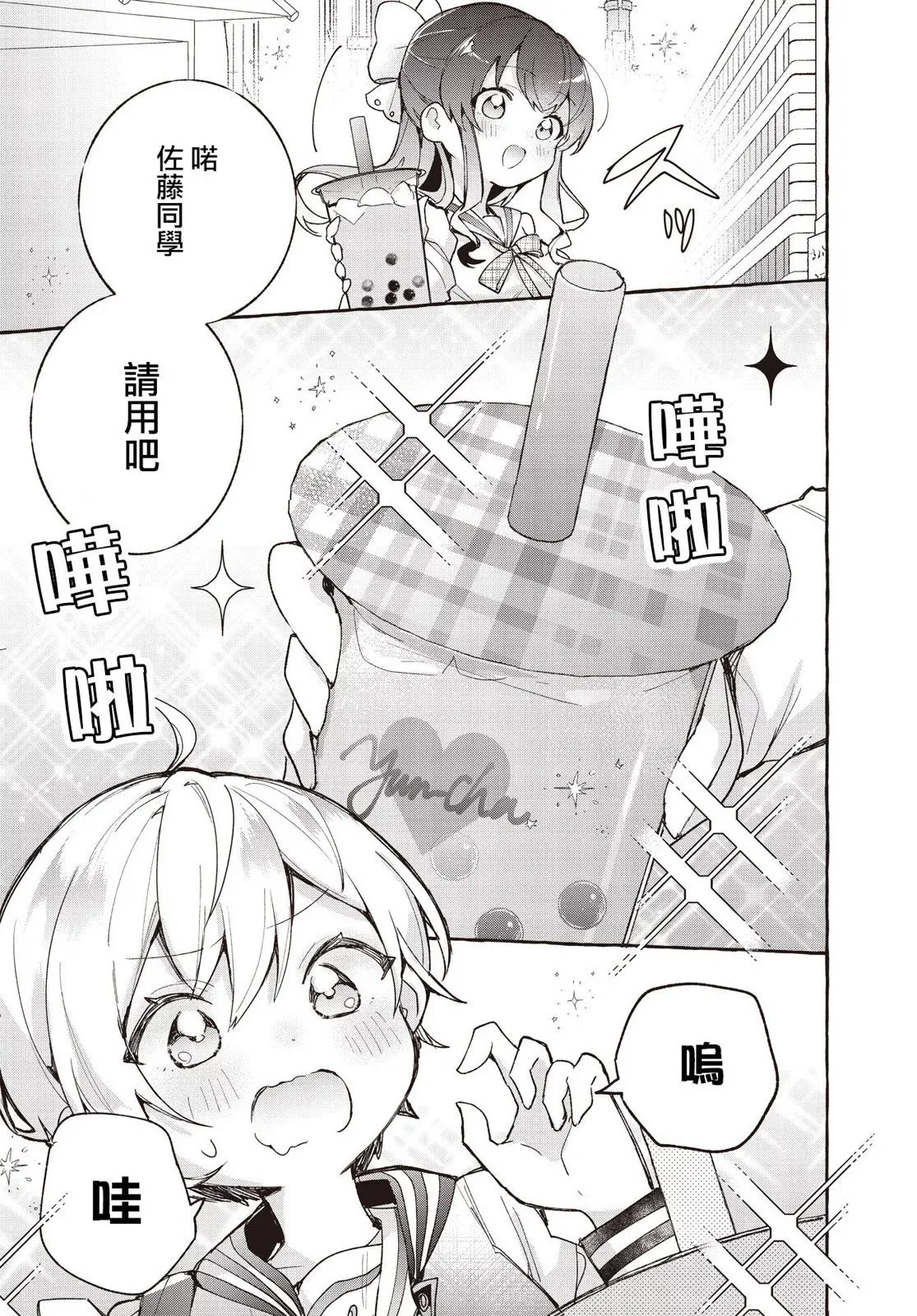第09话 第11页