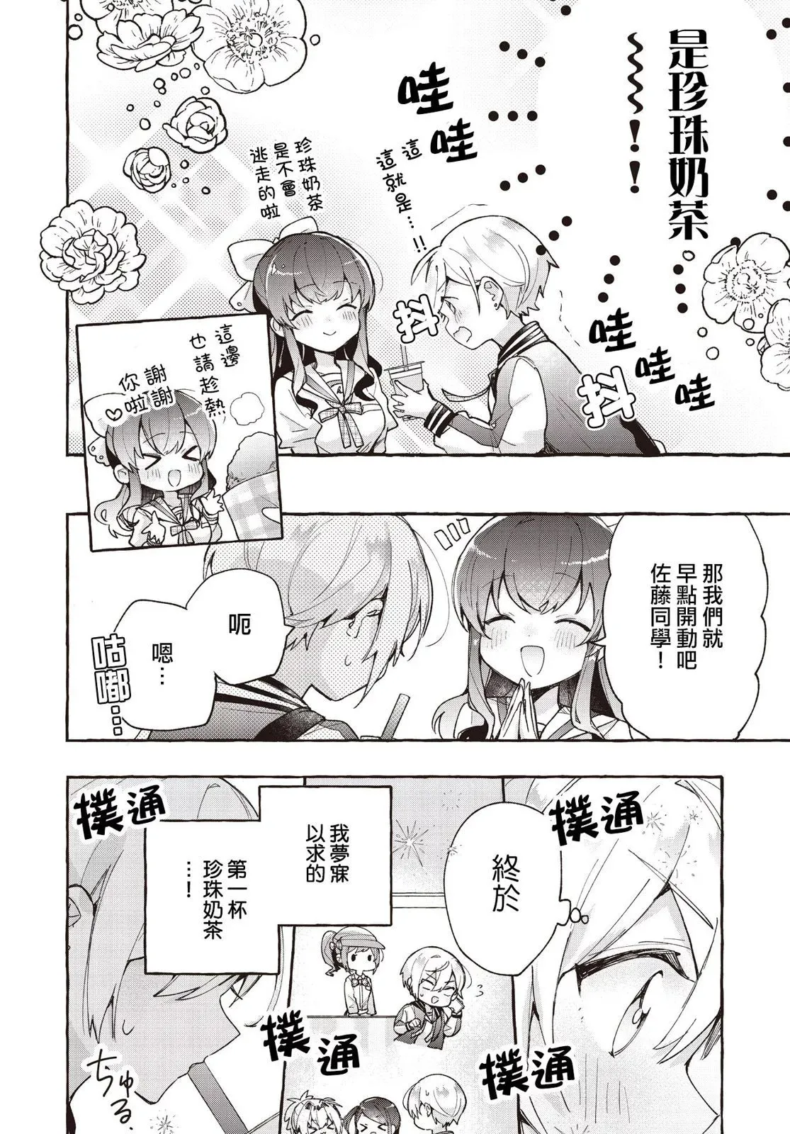 第09话 第12页