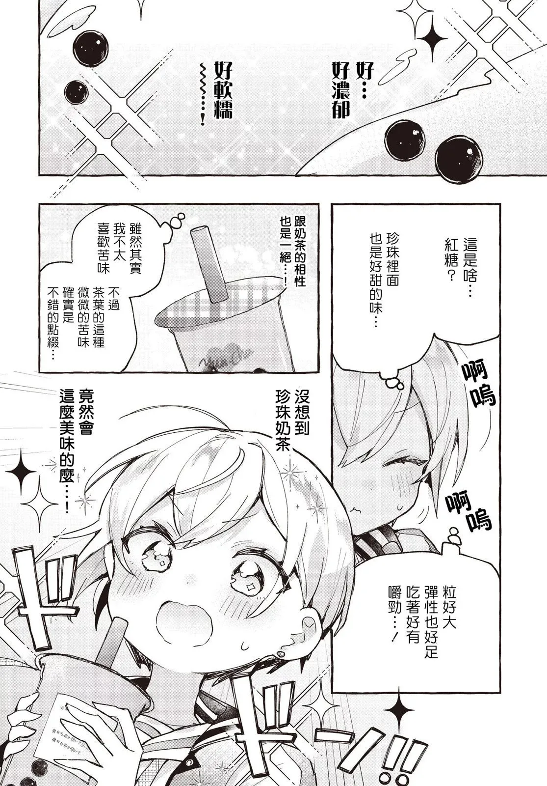 第09话 第14页