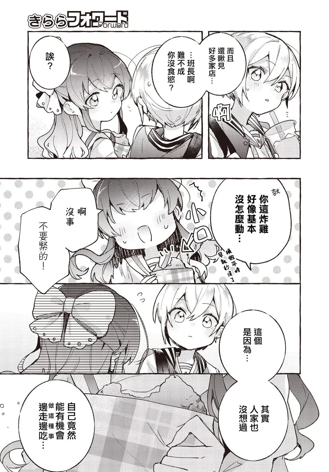 第09话 第17页