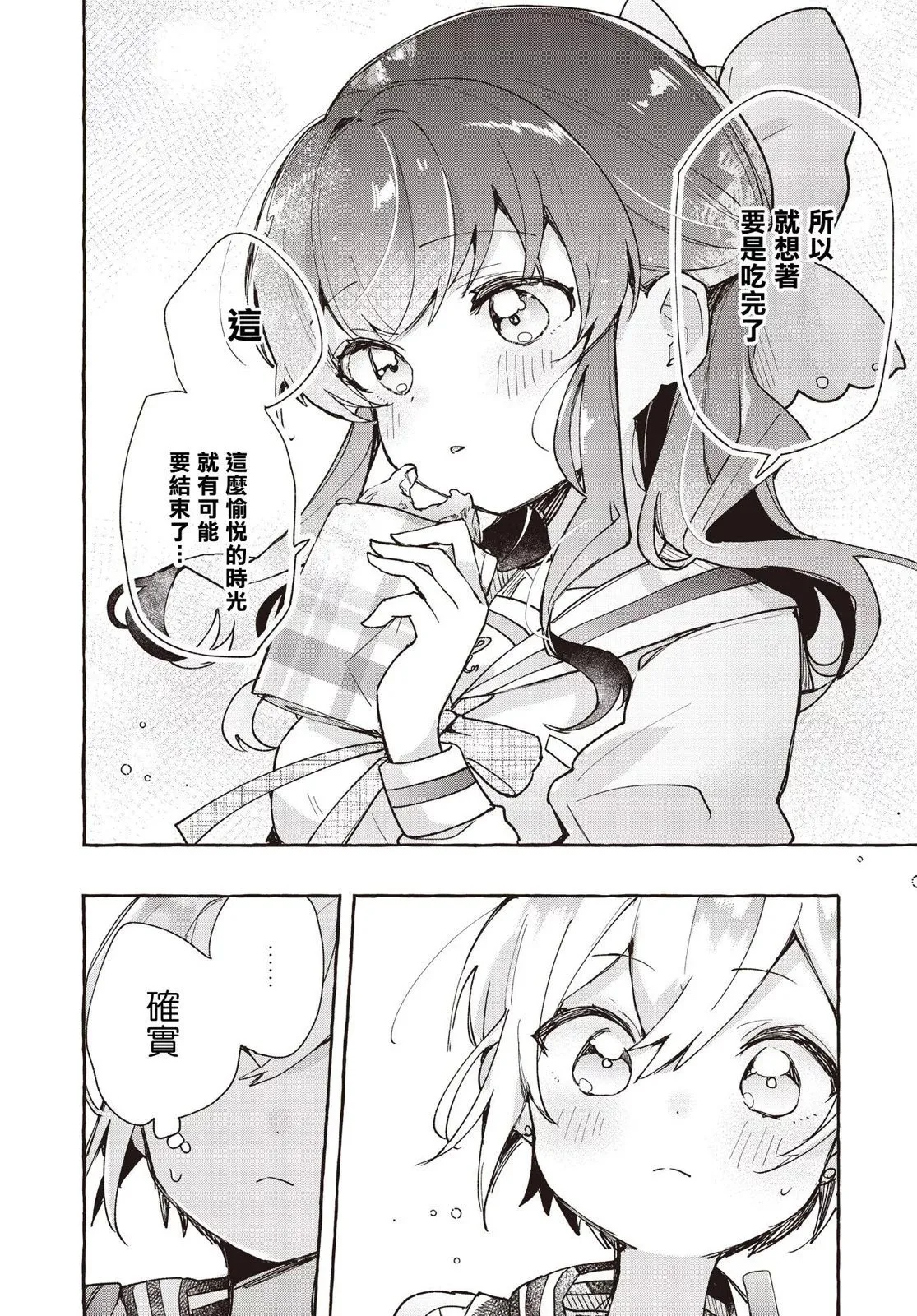 第09话 第18页