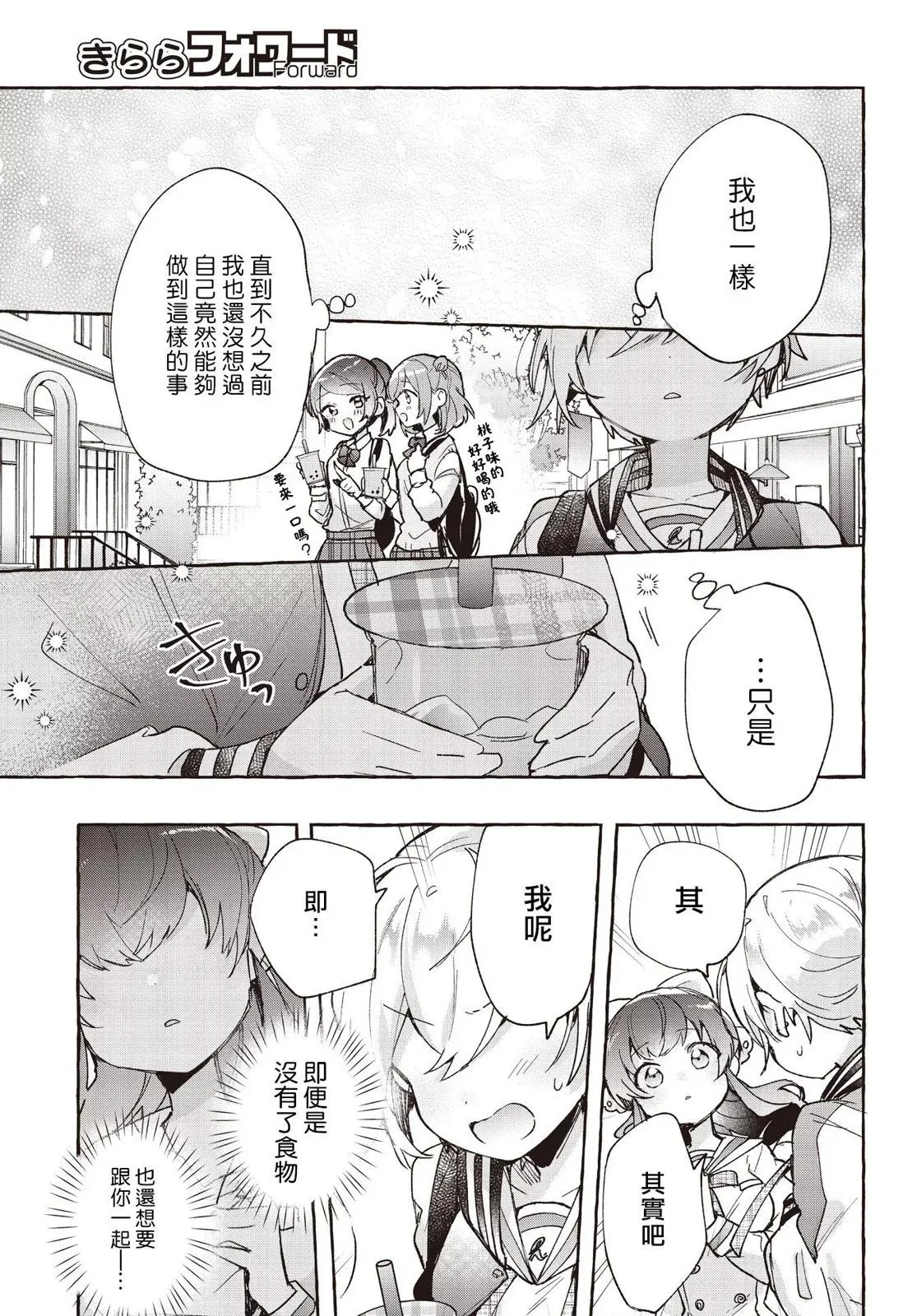 第09话 第19页
