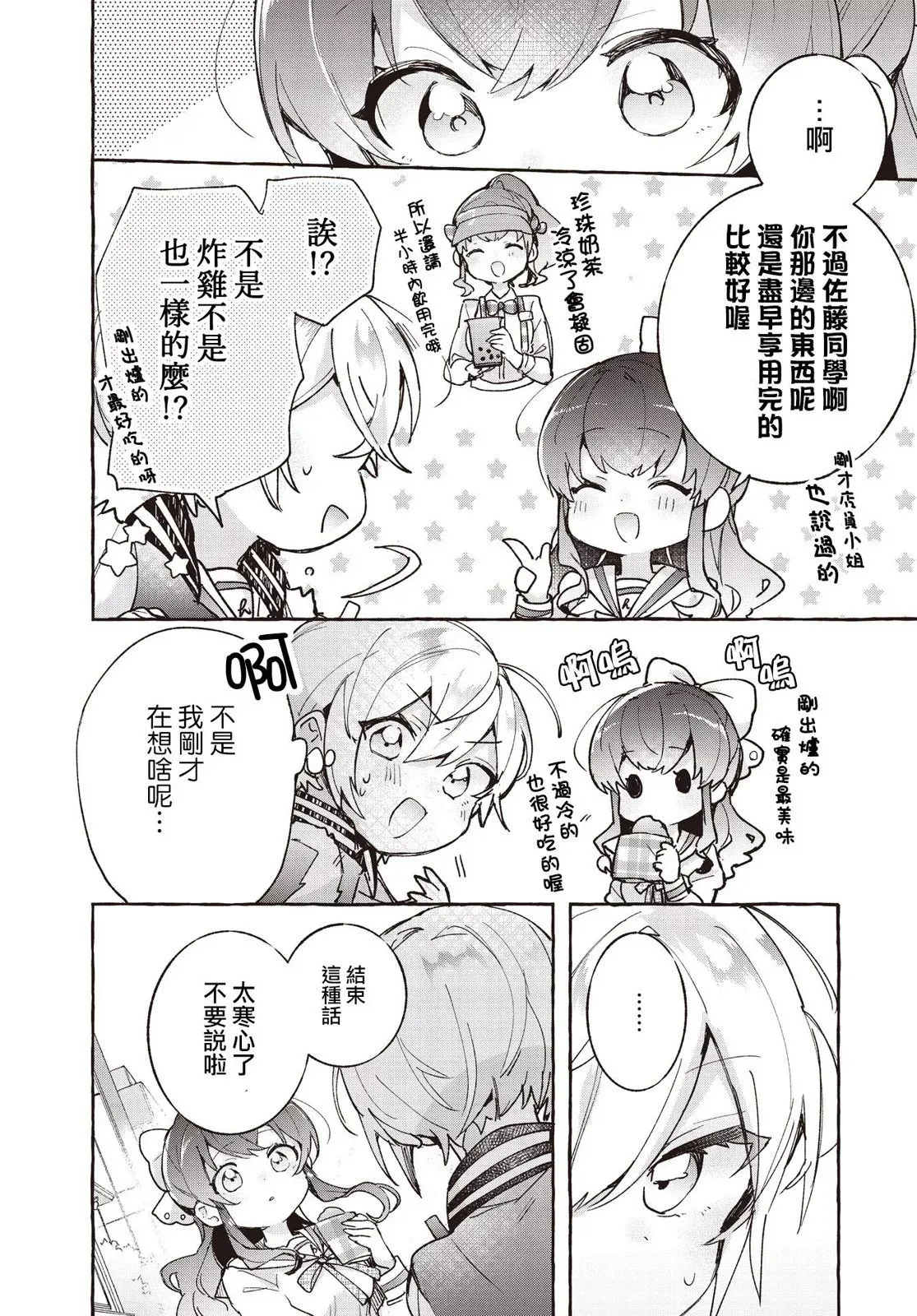 第09话 第20页