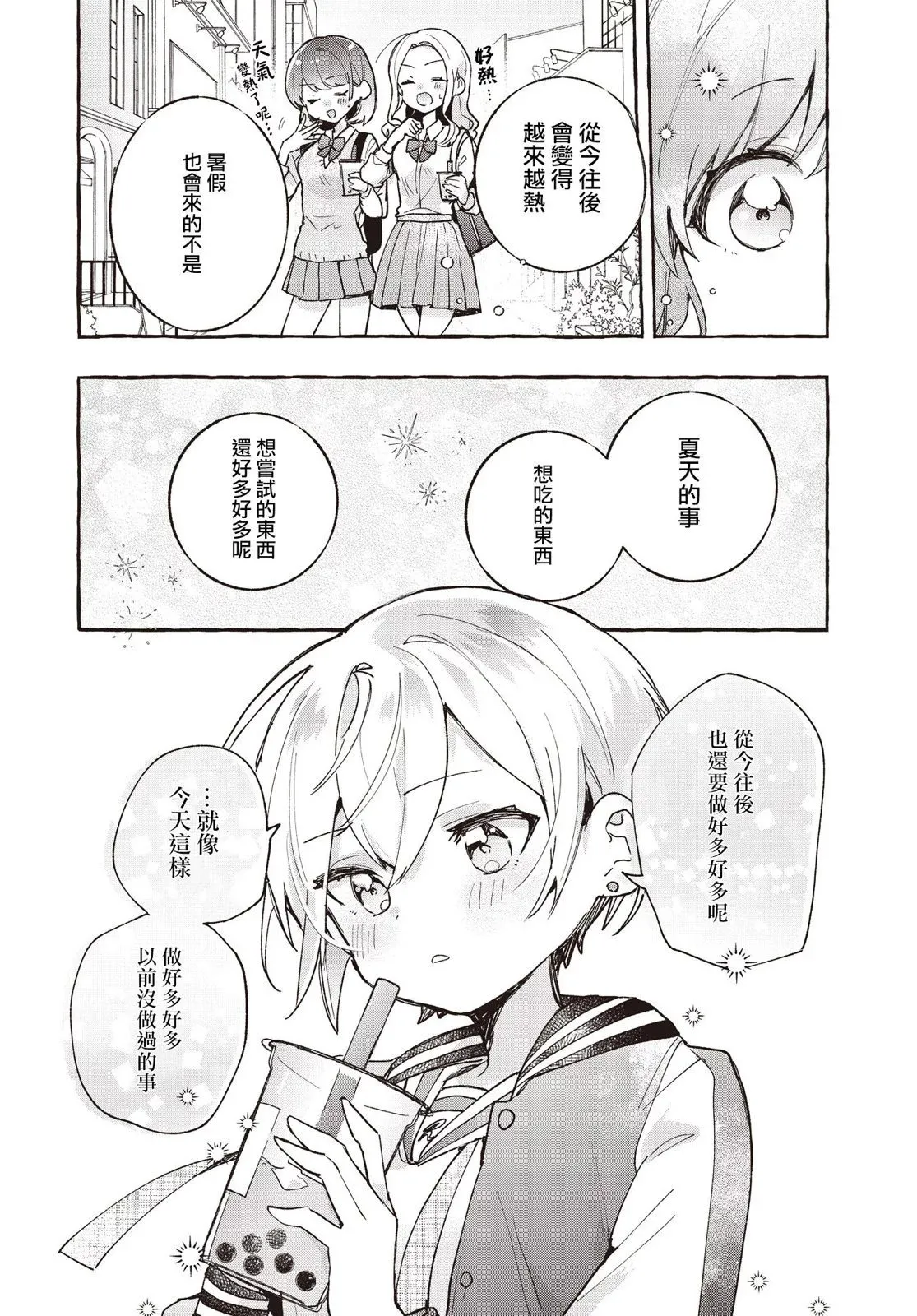第09话 第21页
