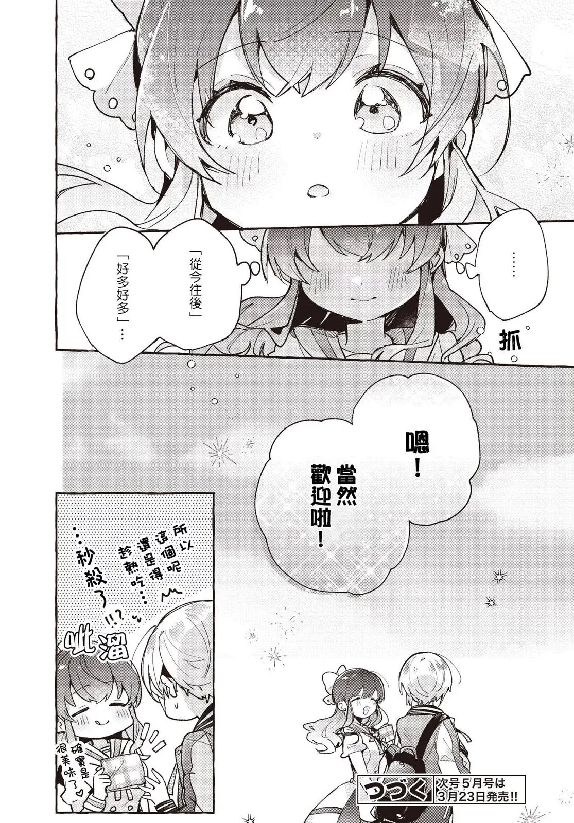第09话 第22页