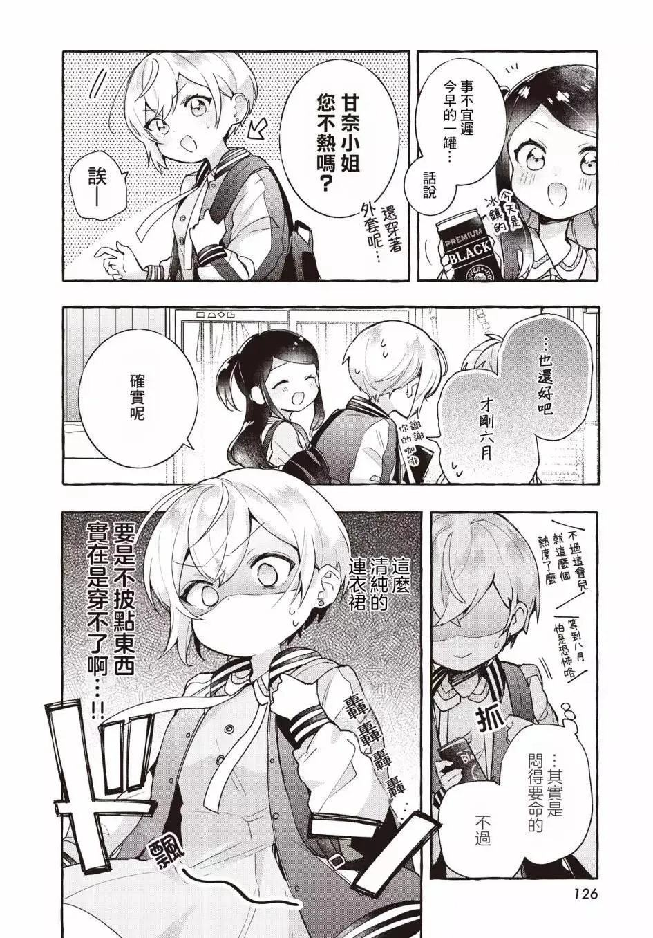 第09话 第25页