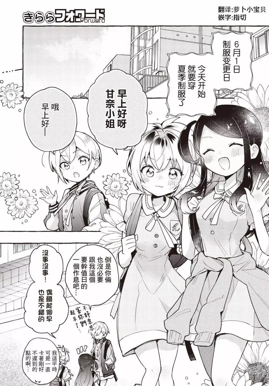 第10话 第1页