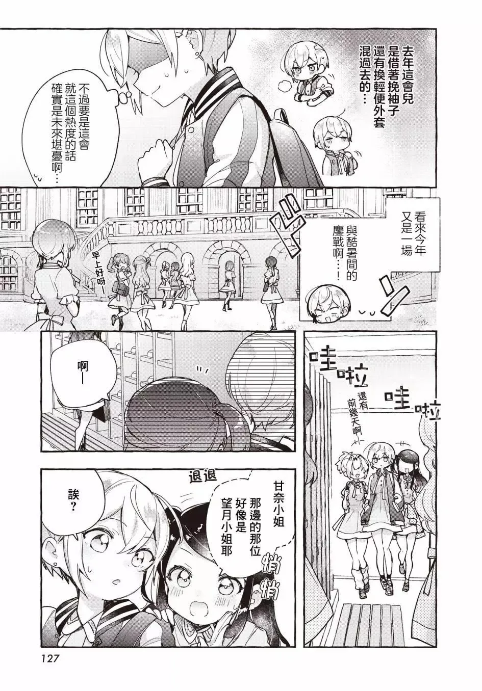 第10话 第3页