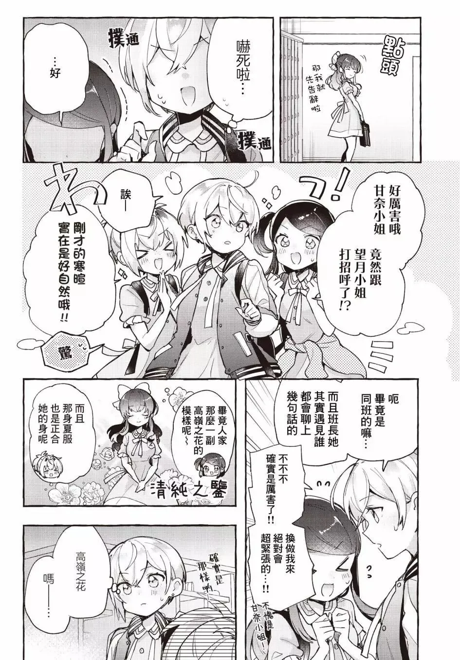 第10话 第6页