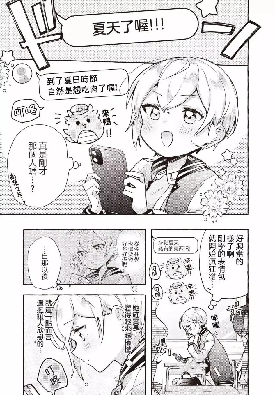 第10话 第7页