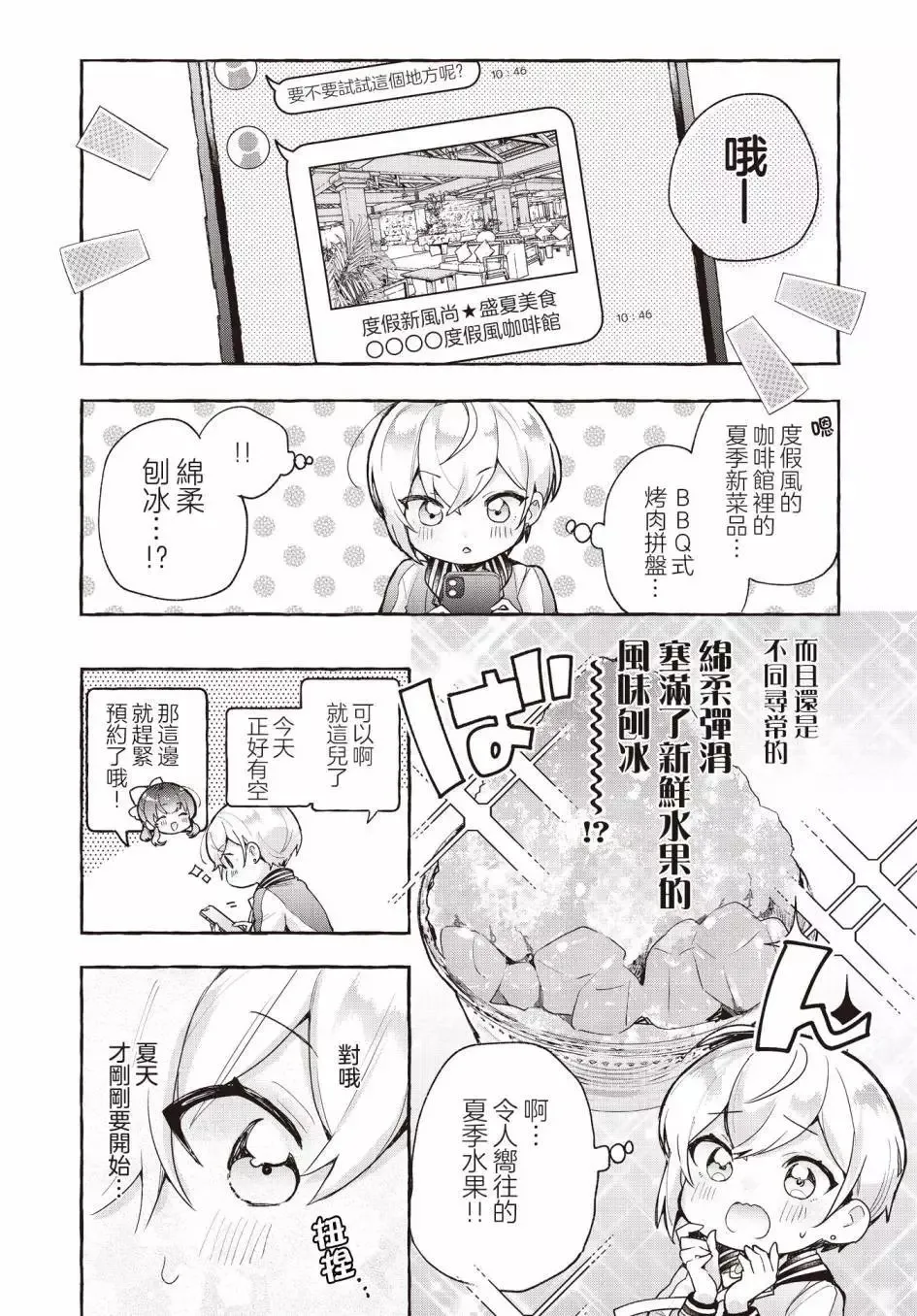 第10话 第8页