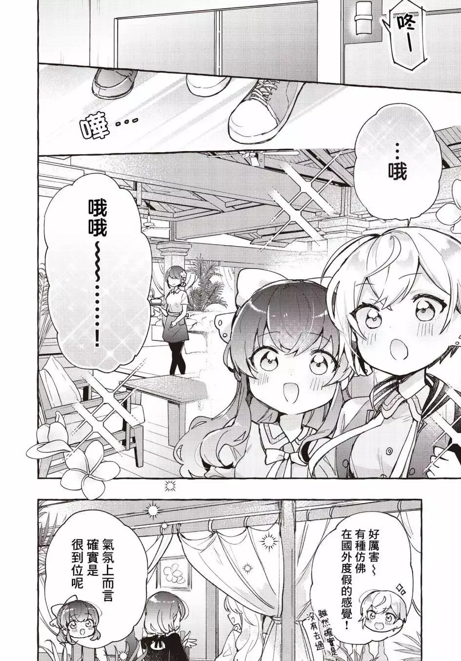 第10话 第12页
