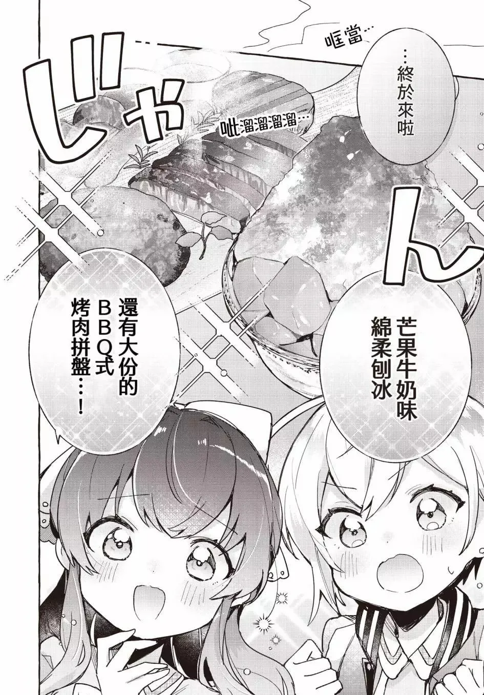第10话 第14页