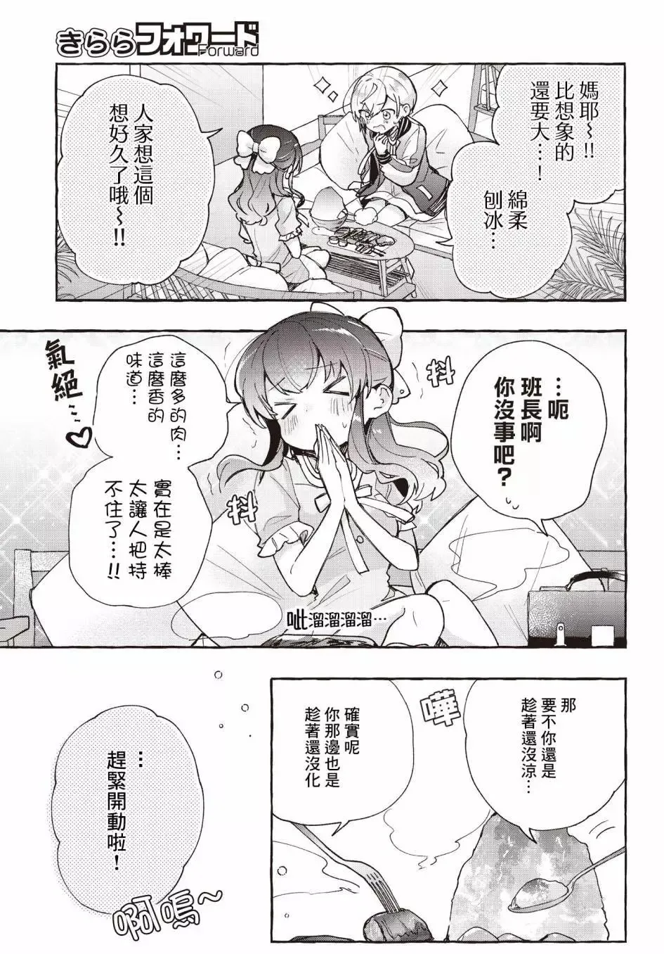 第10话 第15页