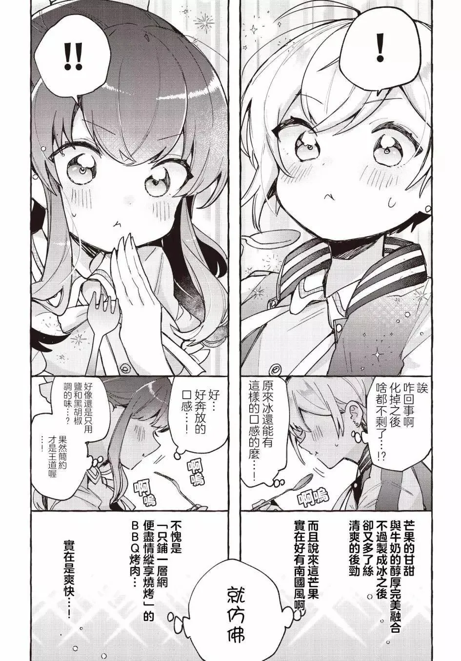 第10话 第16页
