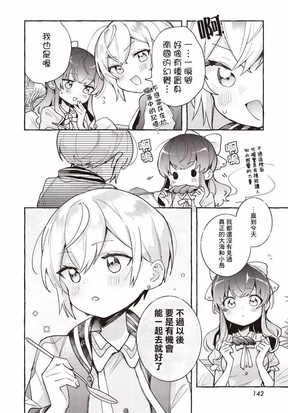第10话 第18页