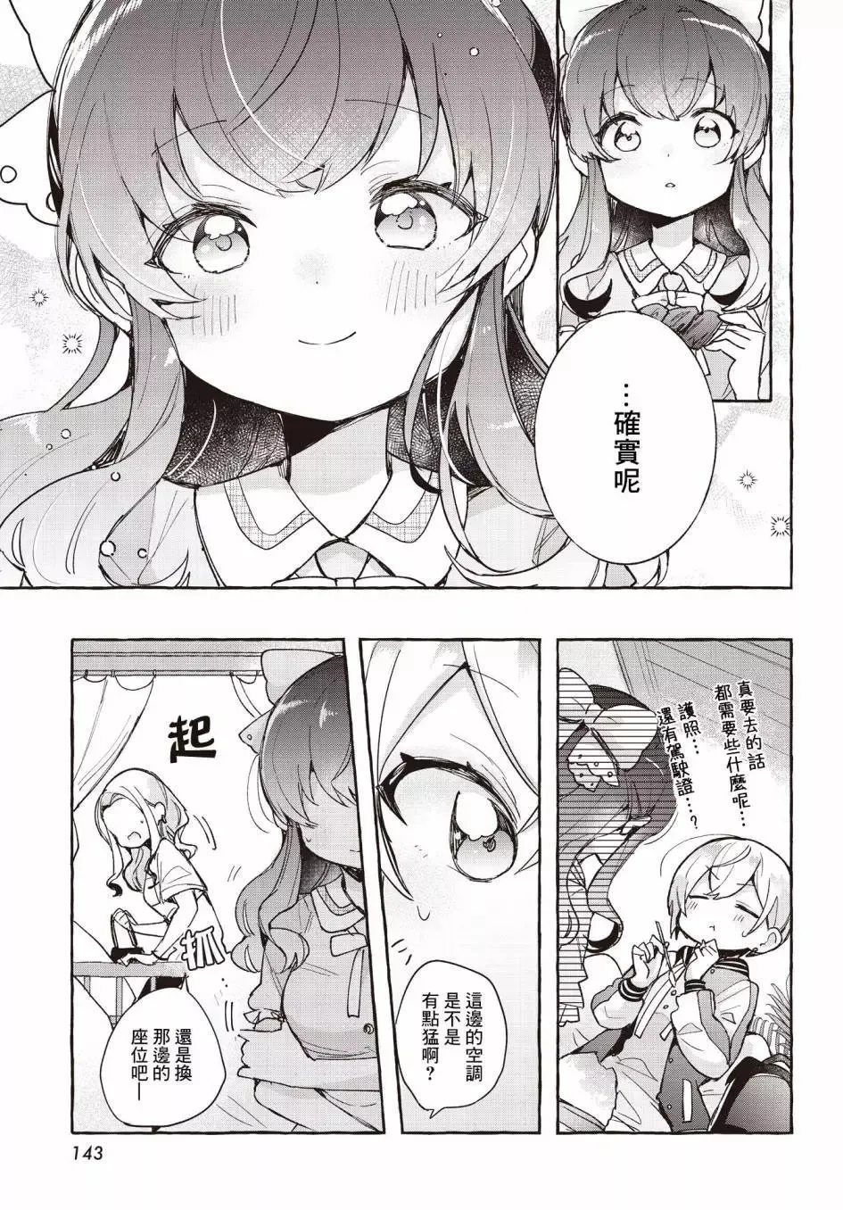 第10话 第19页
