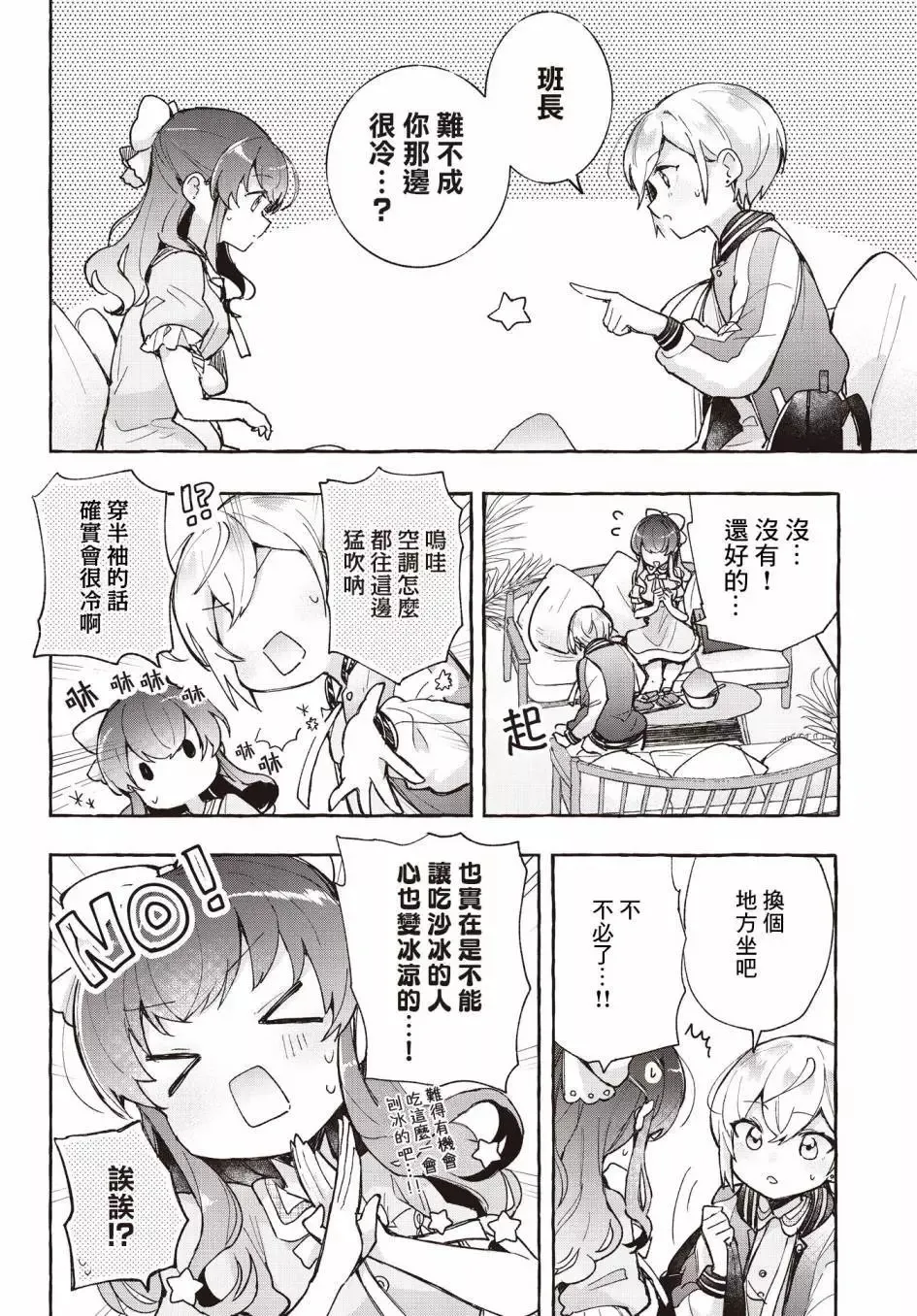 第10话 第20页