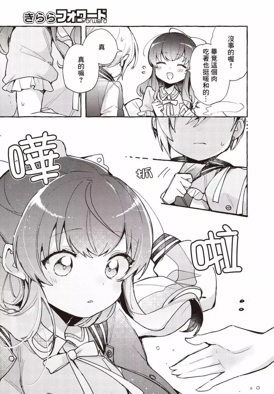 第10话 第21页