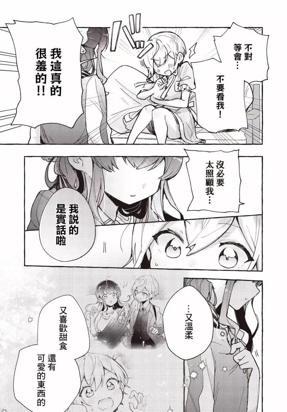 第10话 第25页