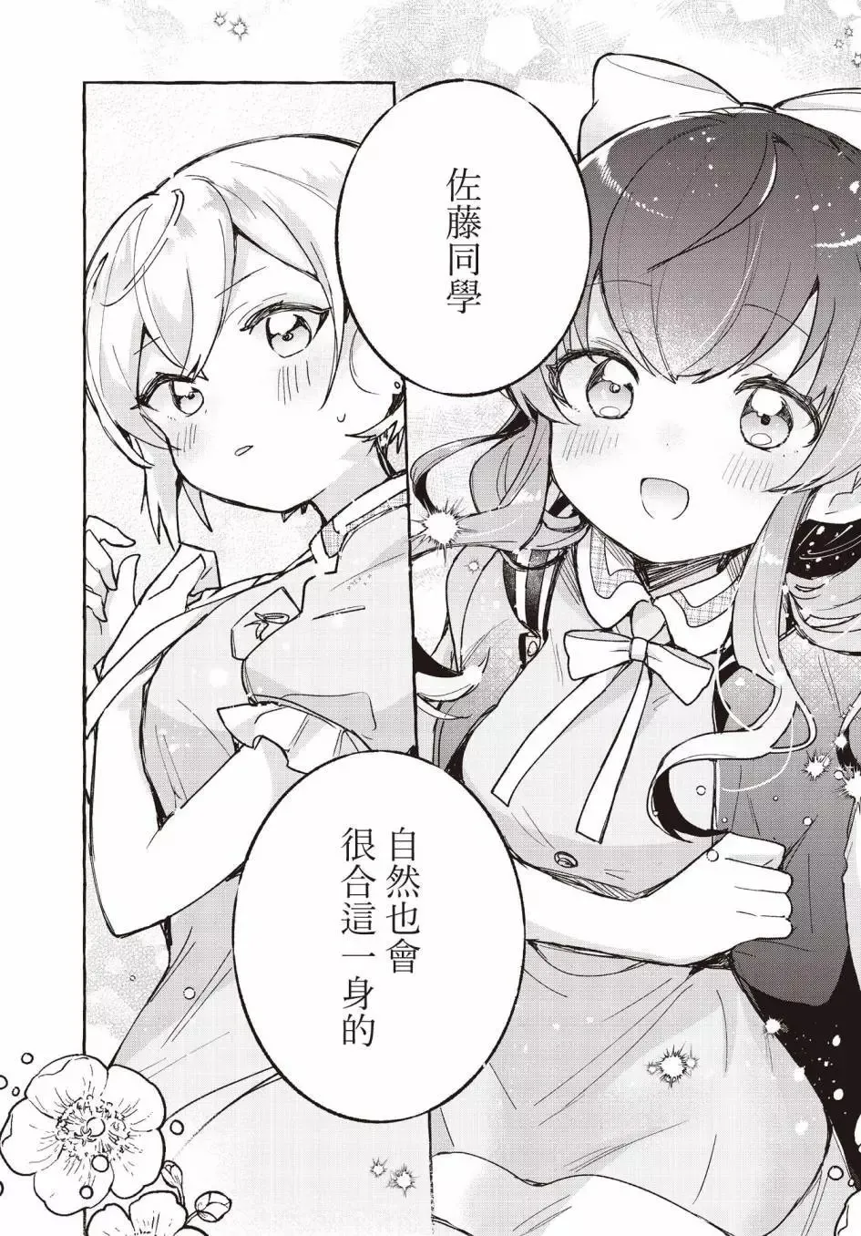 第10话 第26页