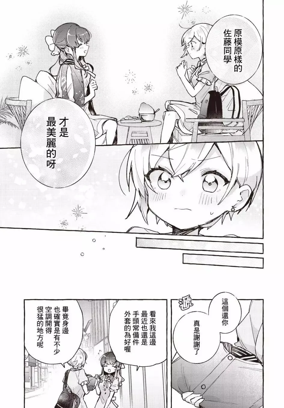第10话 第27页