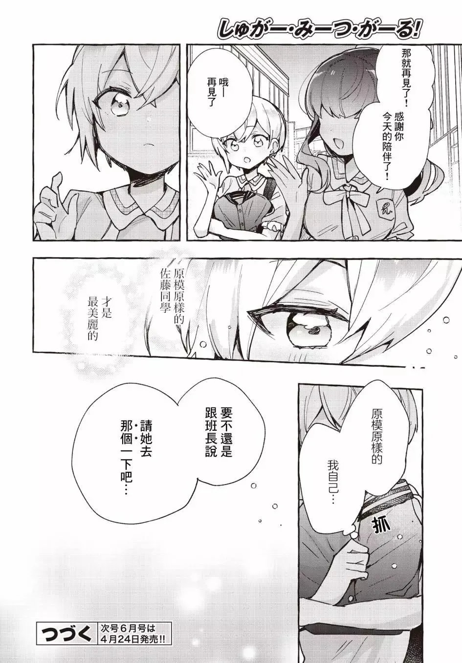 第10话 第28页