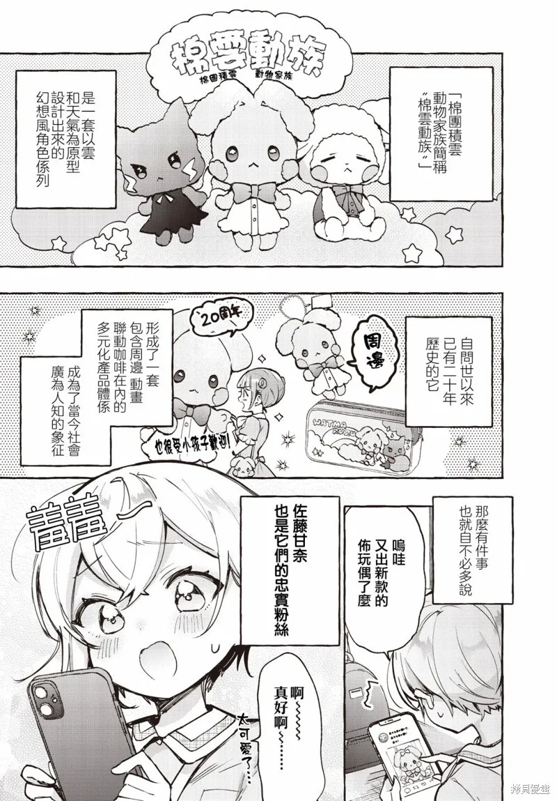 第10话 第30页