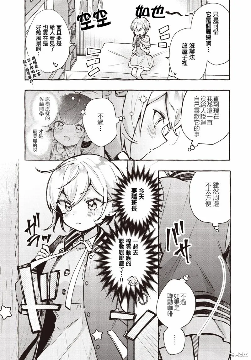 第10话 第31页