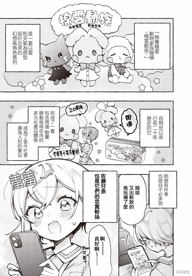 第11话 第1页
