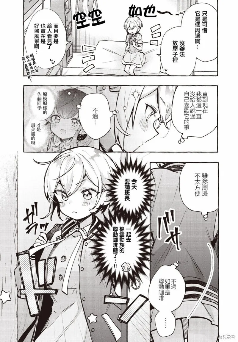 第11话 第2页
