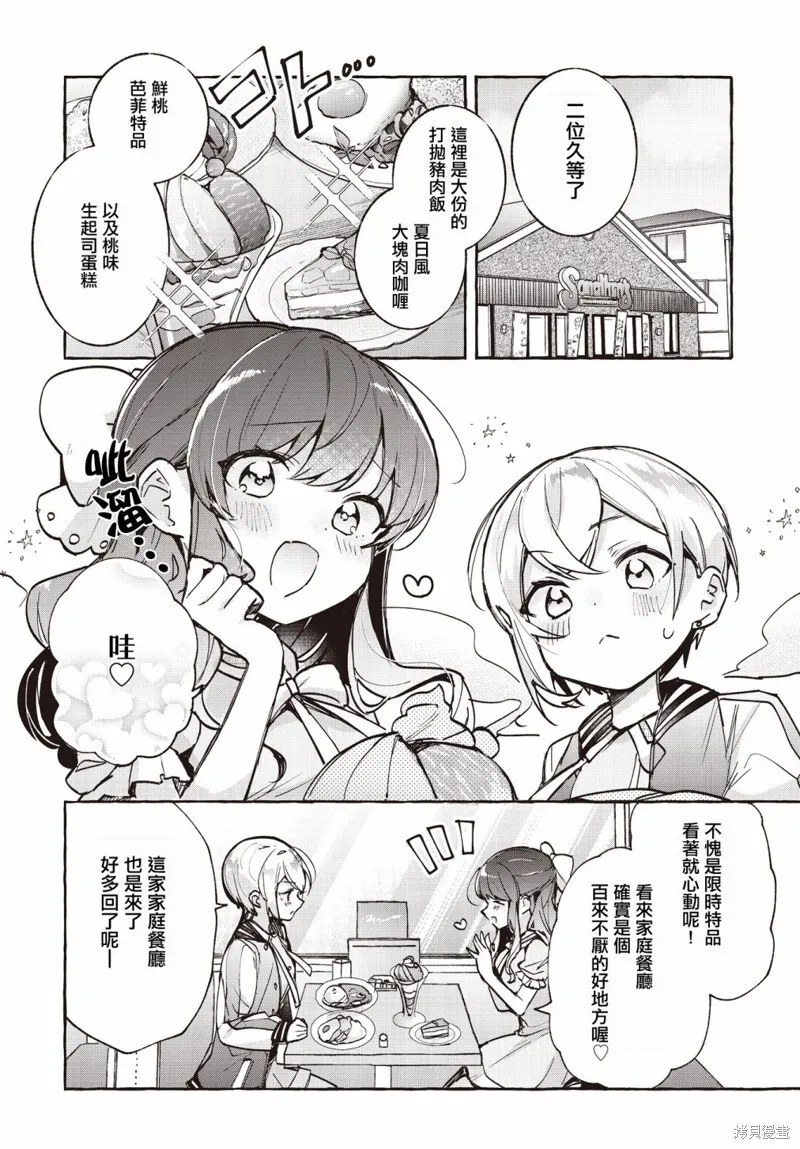 第11话 第4页