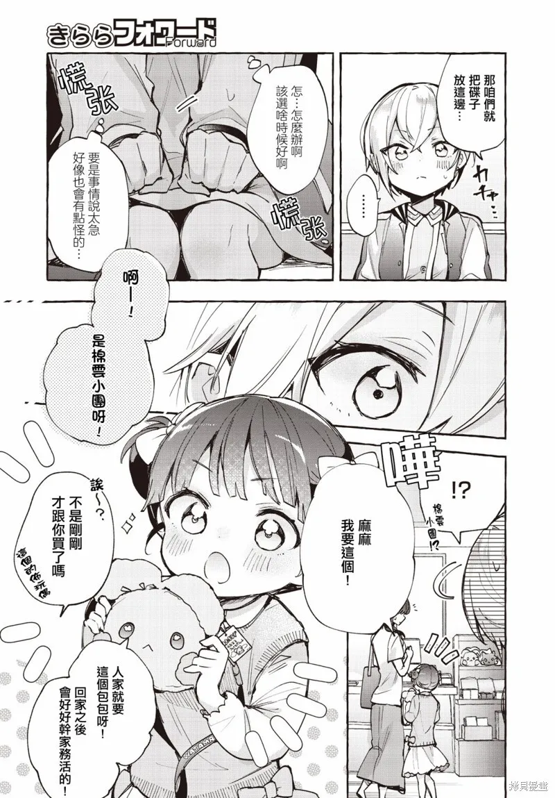 第11话 第5页